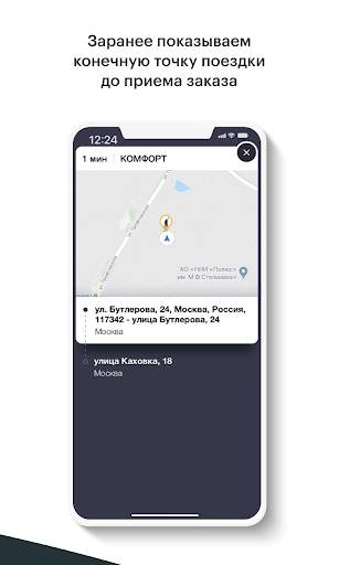 Gett Drivers скриншот 1
