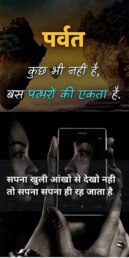 1000  Gyan Ki Baate In Hindi screenshot 3