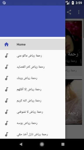 رحمة رياض ــ ماكو مني بدون نت حصري screenshot 3
