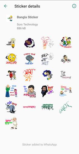 নিউ স্টিকার  New Bangla Stickers screenshot 3