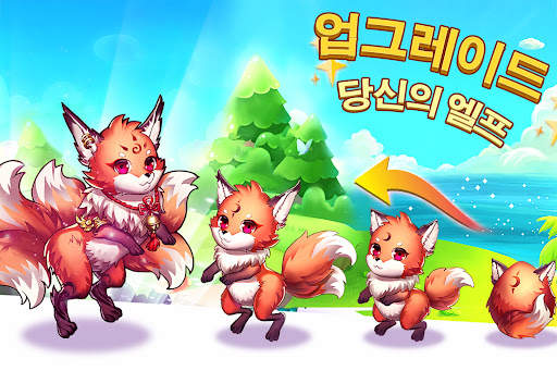 요정 합성 베이비 홈 screenshot 9