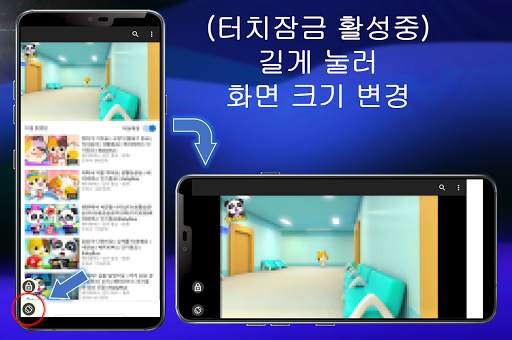 키즈 튜브 - 어린이를 위한 유튜브 용 터치 잠금. 간단한 설정 screenshot 3