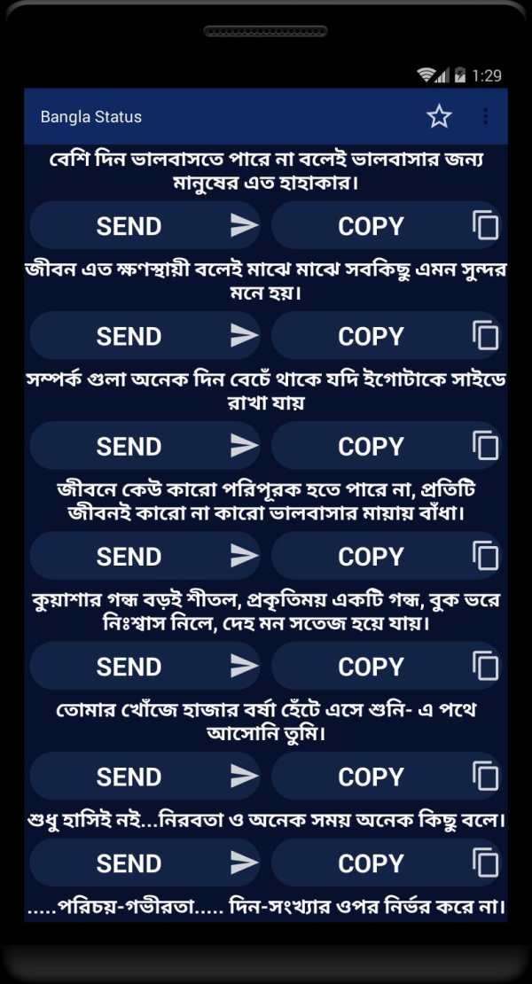 ফেবু স্ট্যাটাস -২০২০ Bangla Status-2020 स्क्रीनशॉट 5
