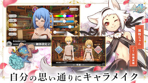アルケミアストーリー MMORPG screenshot 2