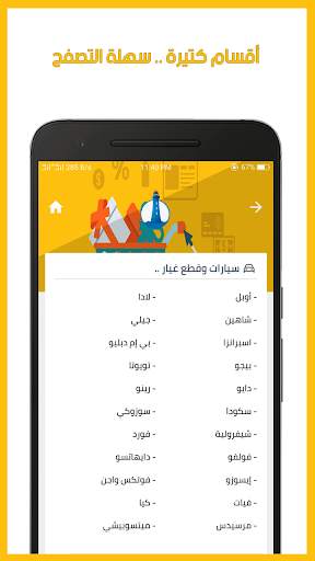 سوق الاسكندرية المفتوح - alex sooq screenshot 6