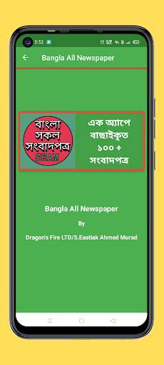 BD News:Bangla All Newspapers 1 تصوير الشاشة