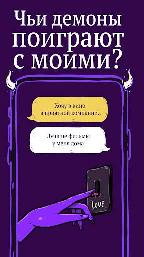 Masked: Анонимные знакомства скриншот 6