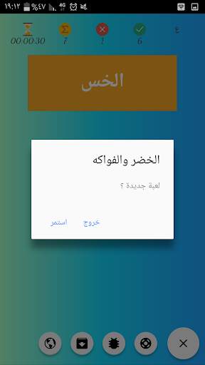 لعبتي التعليمية 5 تصوير الشاشة
