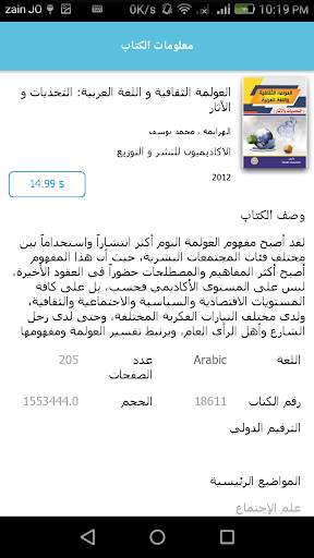 المنهل 4 تصوير الشاشة