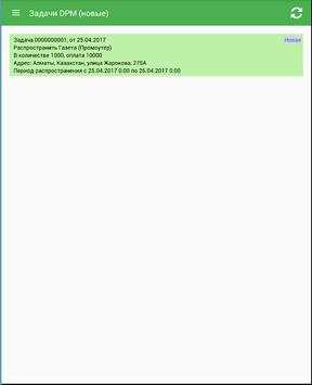 DPM screenshot 2