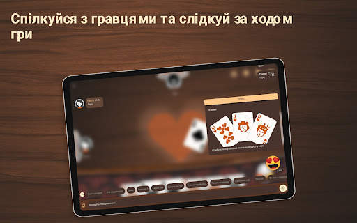 Деберц 2.0 скриншот 13