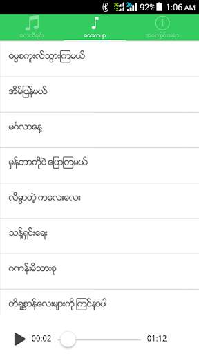 Dhamma School Songs screenshot 2