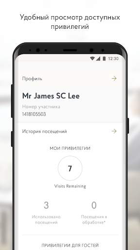 Priority Pass™ скриншот 3