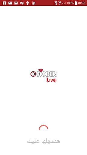 October Live screenshot 1