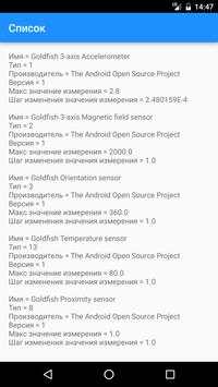 App Phone Tester 2 تصوير الشاشة