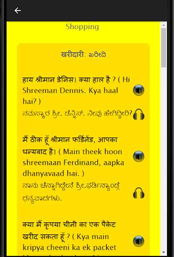 Kannada to Hindi Speaking: Learn Hindi in Kannada скриншот 2
