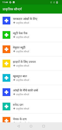 Health Tips | हेल्थ टिप्स screenshot 5