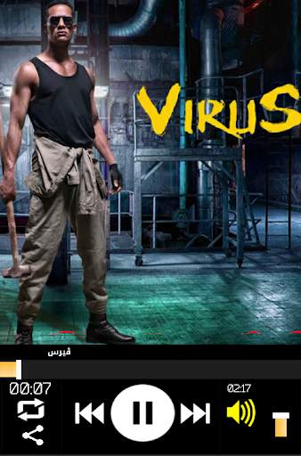 محمد رمضان أغنية فيرس 2019 |  virus بدون نت screenshot 4