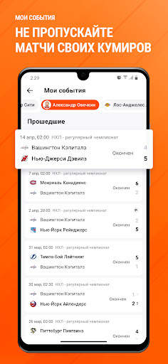 Чемпионат: Новости спорта screenshot 6