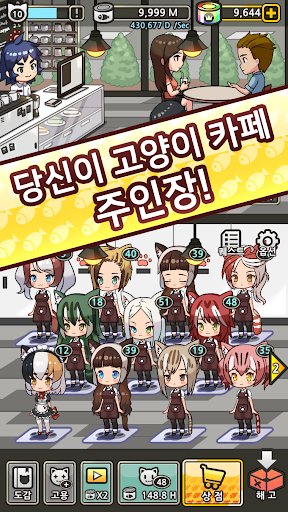 고양이소녀 키우기 screenshot 4